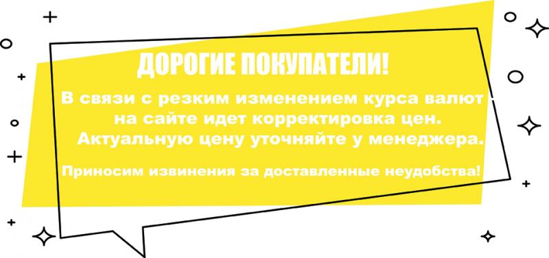 Повышение цен