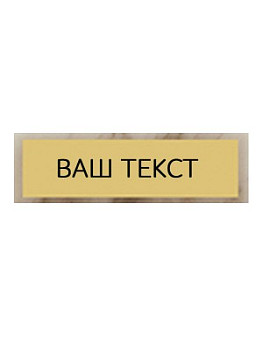 Наклейка на основание